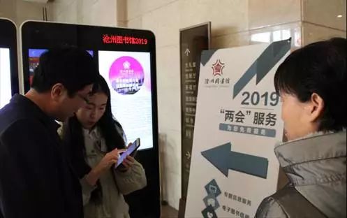 滄州圖書館為兩會提供信息咨詢服務，助力代表委員建言獻策