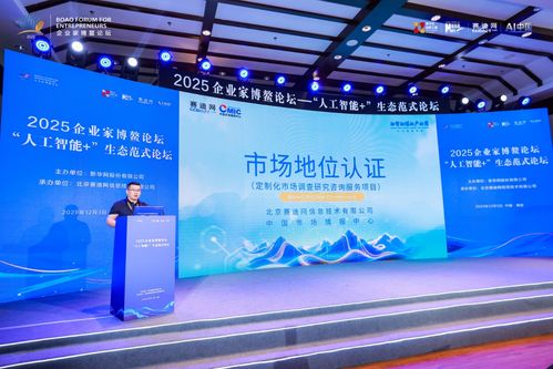 賽迪網(wǎng)啟航 以市場地位認(rèn)證與咨詢服務(wù)，賦能企業(yè)高質(zhì)量發(fā)展